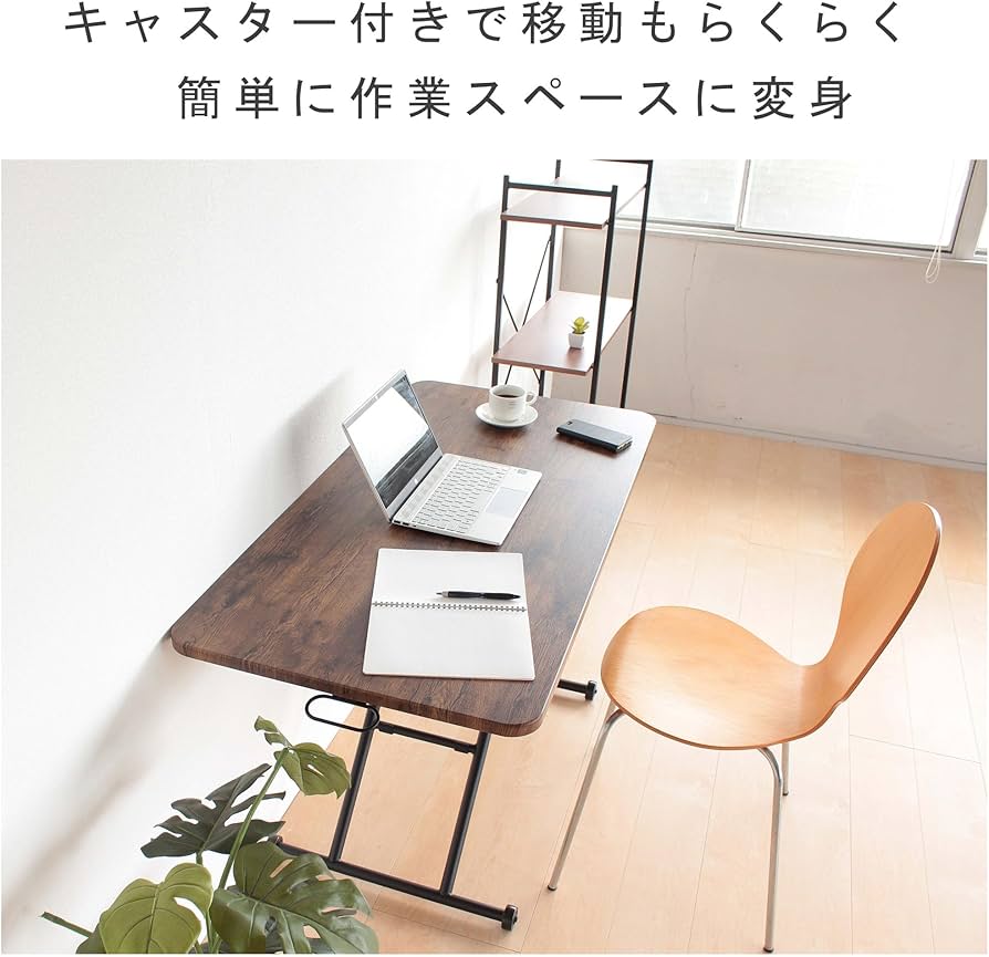 Amazon｜narumi レトロリフティングテーブル 昇降テーブル 昇降式