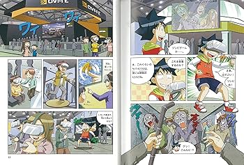 Amazon.co.jp: 科学漫画サバイバルシリーズベスト2018【10巻セット