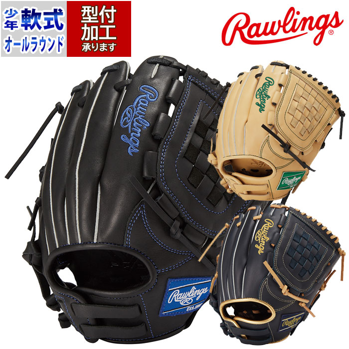 野球 ローリングス ジュニア軟式グローブ HYPER TECH R9 SERIES オール