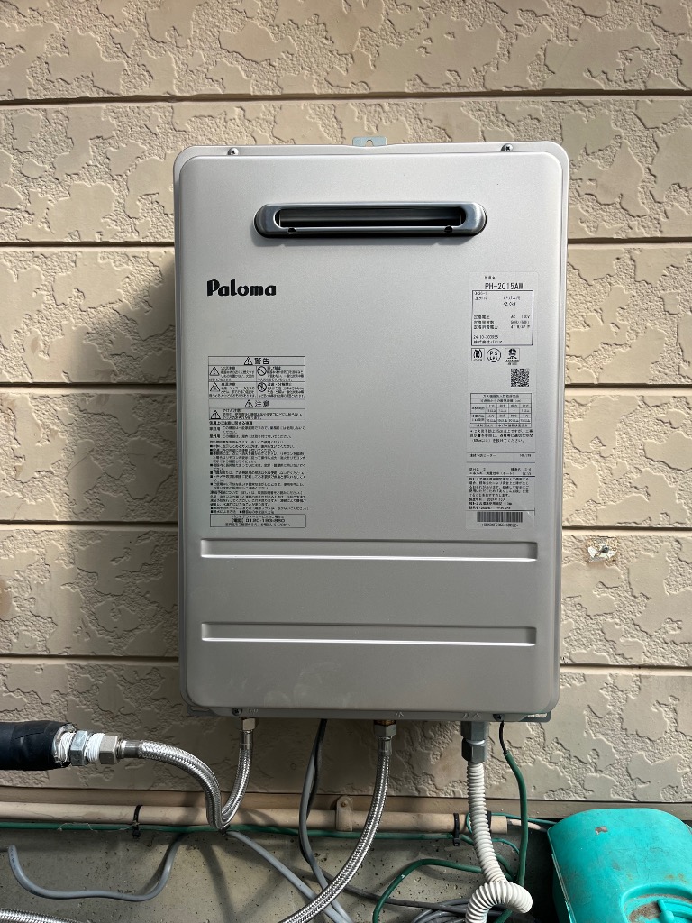 パロマ（Paloma） [ 給湯器 在庫あり ] PH-2015AW MC-150 ガス給湯器