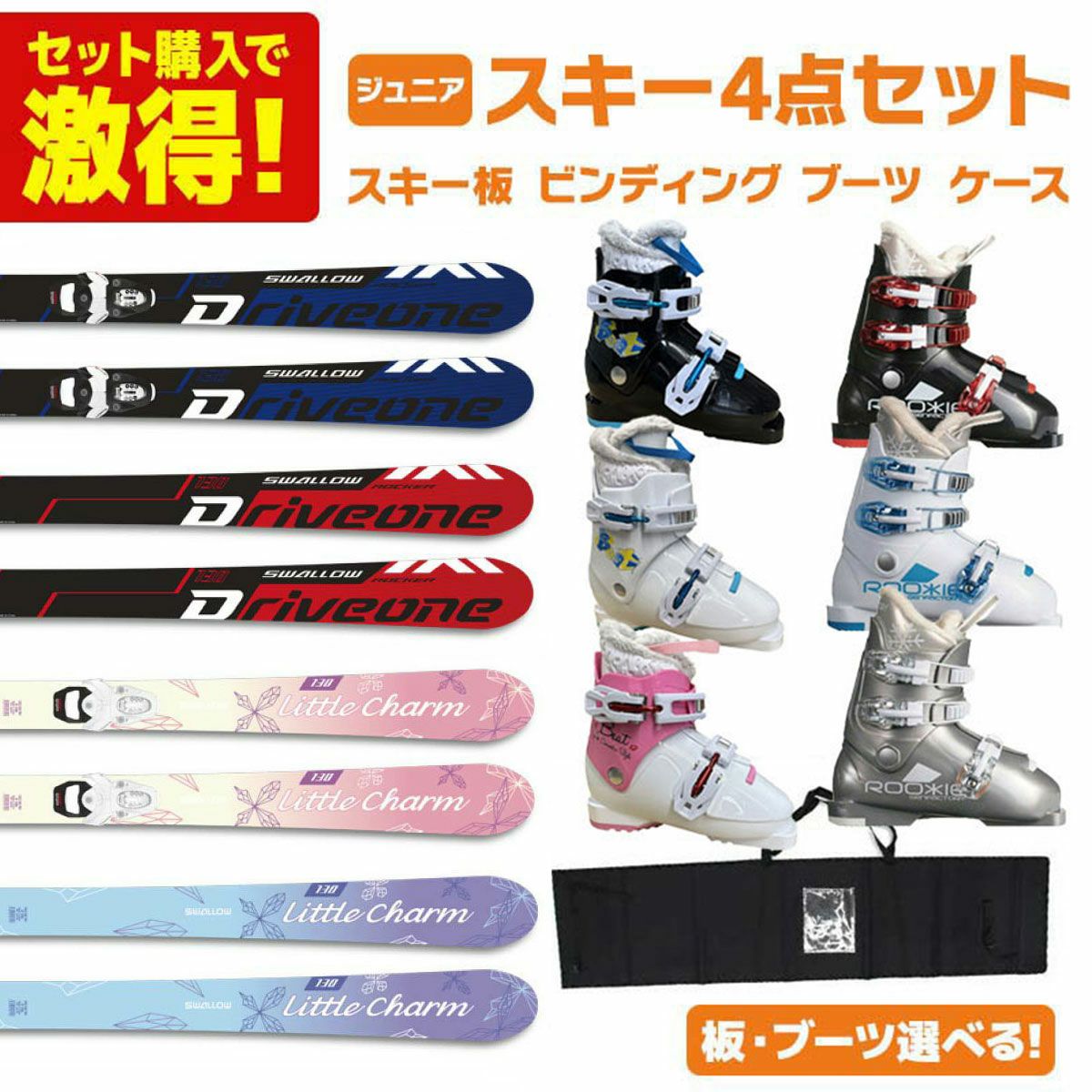 スキー板セットならスキー用品通販ショップ - タナベスポーツ【公式