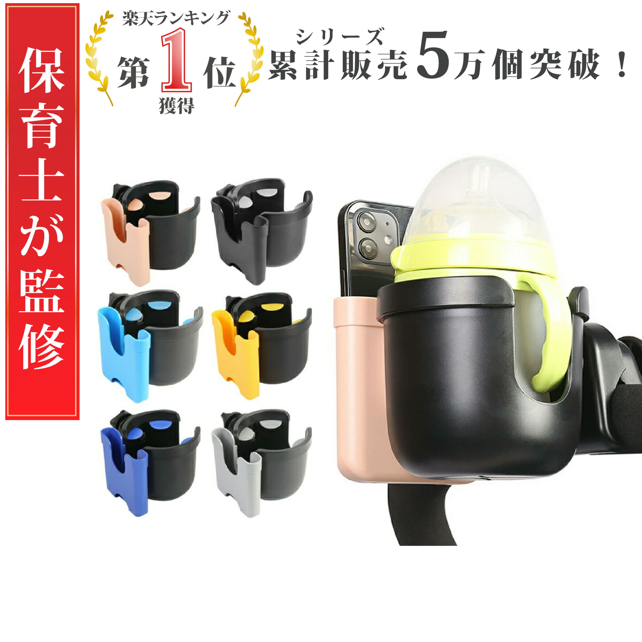 楽天市場】＼楽天1位／【最短翌日配送】ドリンクホルダー ベビーカー