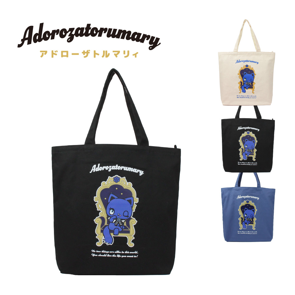 SALE 30% OFF アドローザトルマリィ Adorozatorumary Ado サンリオ