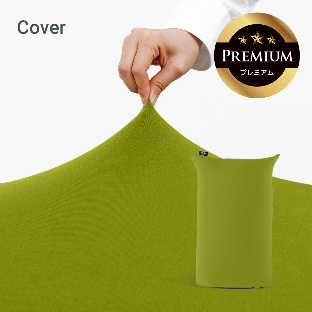 Yogibo（ヨギボー） Yogibo Midi Premium（ヨギボー ミディ プレミアム