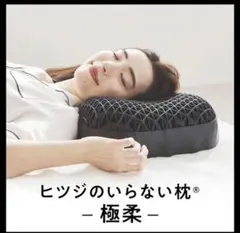 2026年最新】ひつじのいらない枕 極柔の人気アイテム - メルカリ