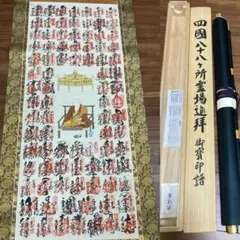 2026年最新】納経軸の人気アイテム - メルカリ