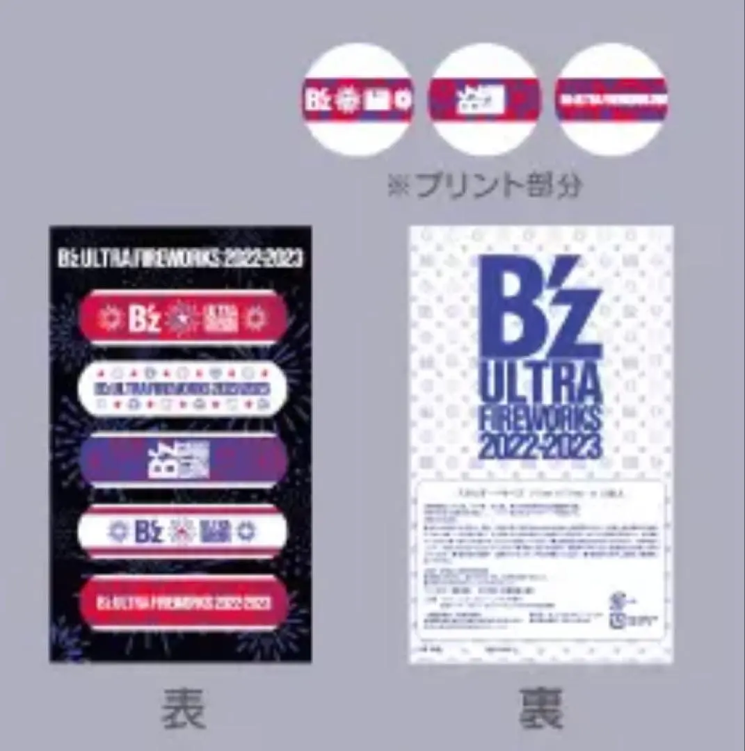 2026年最新】b'z ultra fireworksの人気アイテム - メルカリ