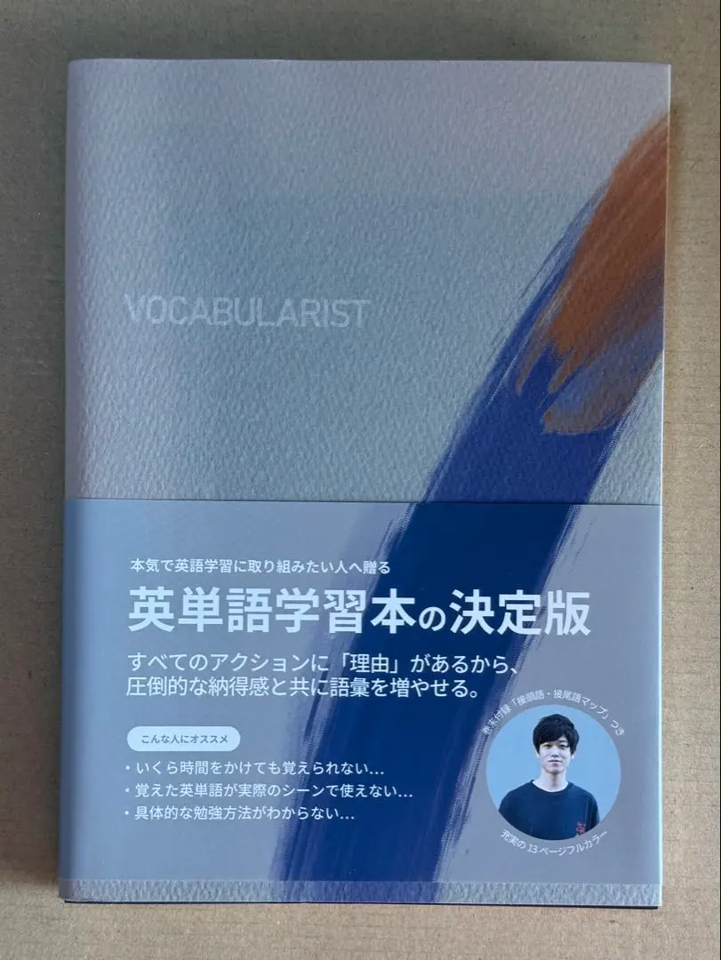 2026年最新】vocabularistの人気アイテム - メルカリ