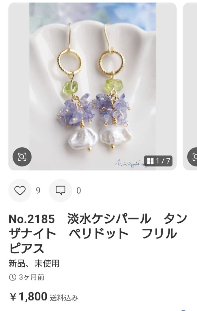 ひみこひめページ Amazon.co.jp: ひめぐみ 2016年 08 月号 [雑誌]: たのしい幼稚園 増刊 : 本
