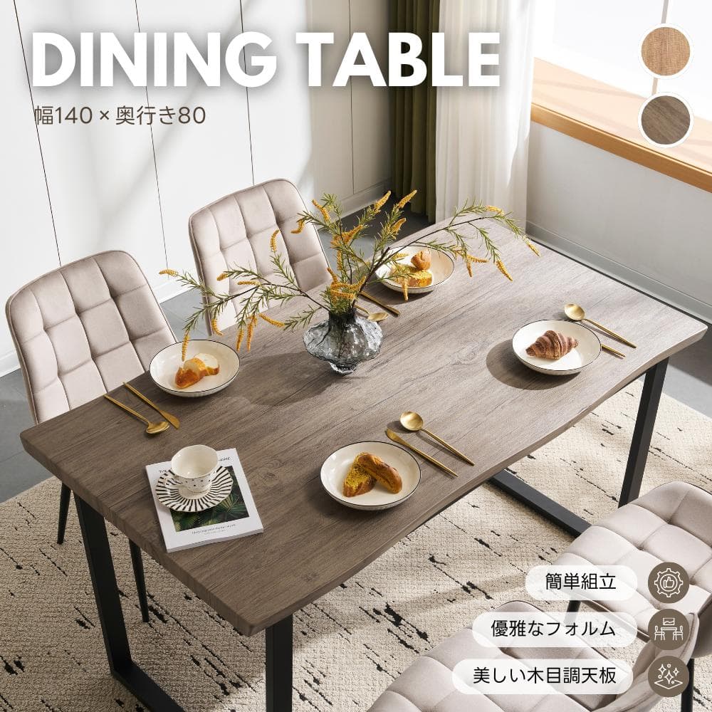 【テーブル単品】ダイニングテーブル 4人用 2人用 幅140　GRAY ダイニングテーブル 4人用 140cm グレー コンクリート モダン ブラウン