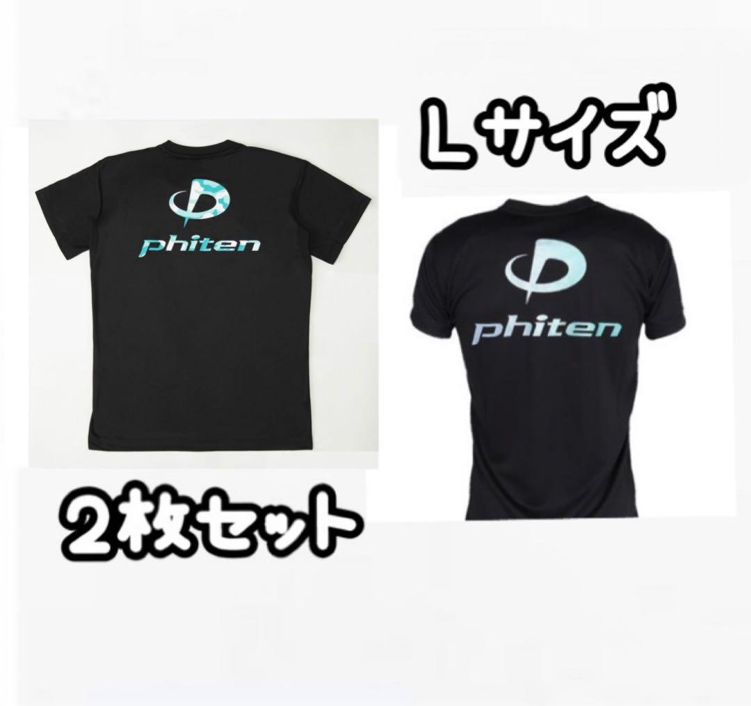 ファイテン ★L★ カモフラネオン ラメグラデーション 半袖Tシャツ ２枚セット ファイテン L ラメグラデーション シャツ｜Yahoo!フリマ（旧PayPayフリマ）