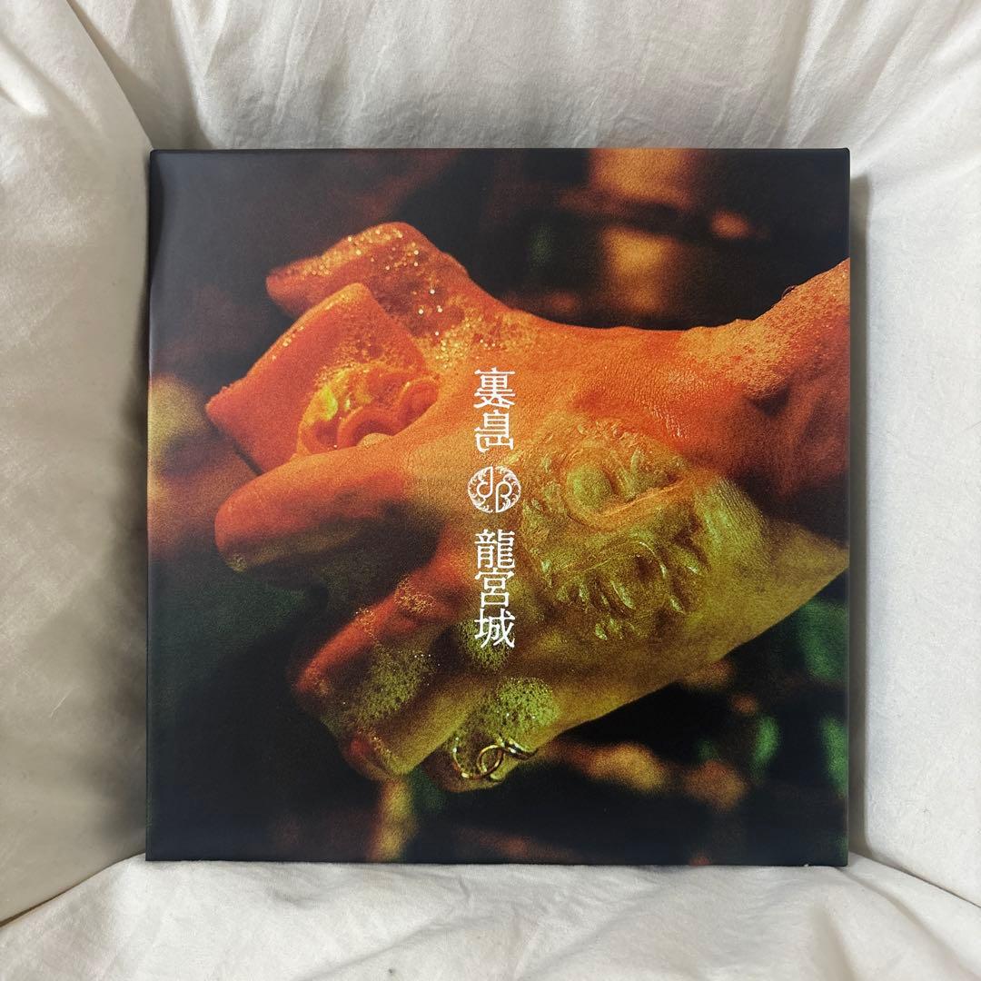 y*u様 裏島 (完全生産限定盤B CD＋3Blu-ray) 龍宮城 完売品】裏島 (完全生産限定盤B CD＋3Blu-ray) 龍宮城 - メルカリ