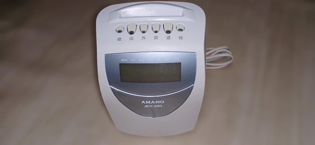 AMANO MX-300 デジタルタイマー MX-300 アマノ（AMANO）のタイムレコーダー タイムカード 特価セール中
