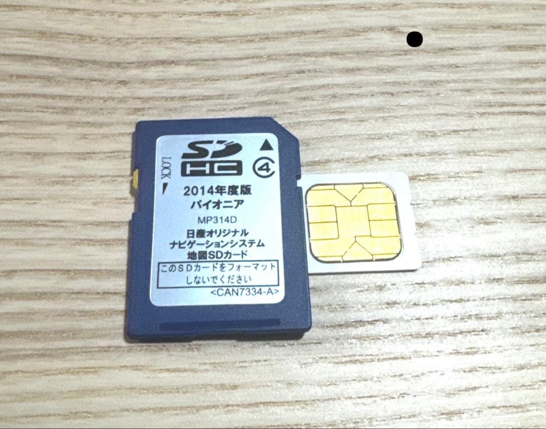 日産純正ナビ MP314D用 2014年度地図データSDカード - メルカリ