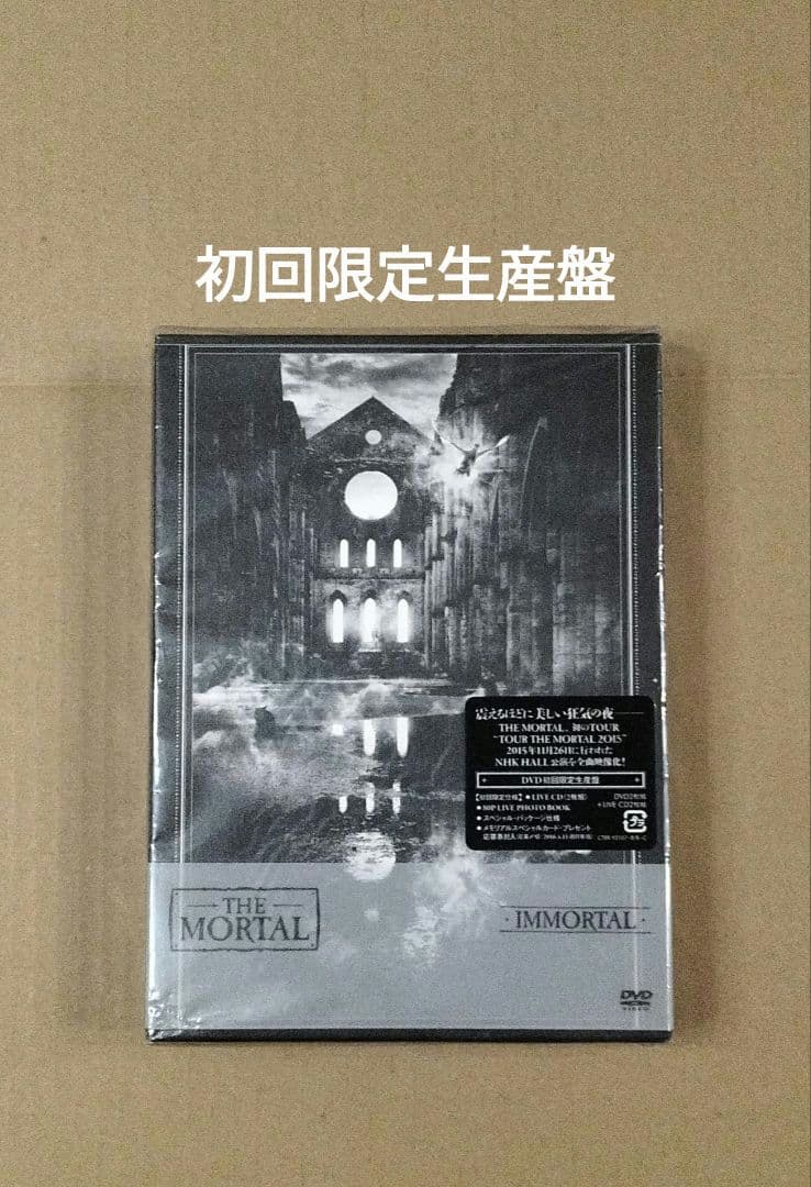 THE MORTAL IMMORTAL 初回限定盤 櫻井敦司 BUCK-TICK BUCK-TICK櫻井敦司率いるTHE MORTAL、唯一のライブ音源がサブスク解禁