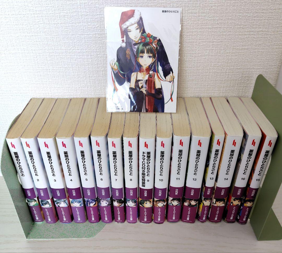 薬屋のひとりごと1〜16巻　既巻全巻セット Amazon.co.jp: 薬屋のひとりごと 最新刊 1-16巻セット 全巻セット