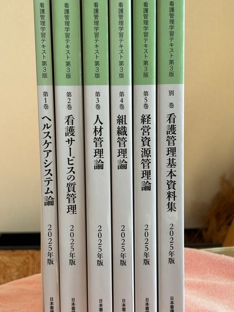 看護管理学習テキスト第3版 看護管理学習テキスト第3版第1巻 ヘルスケアシステム論2023年版 - メルカリ
