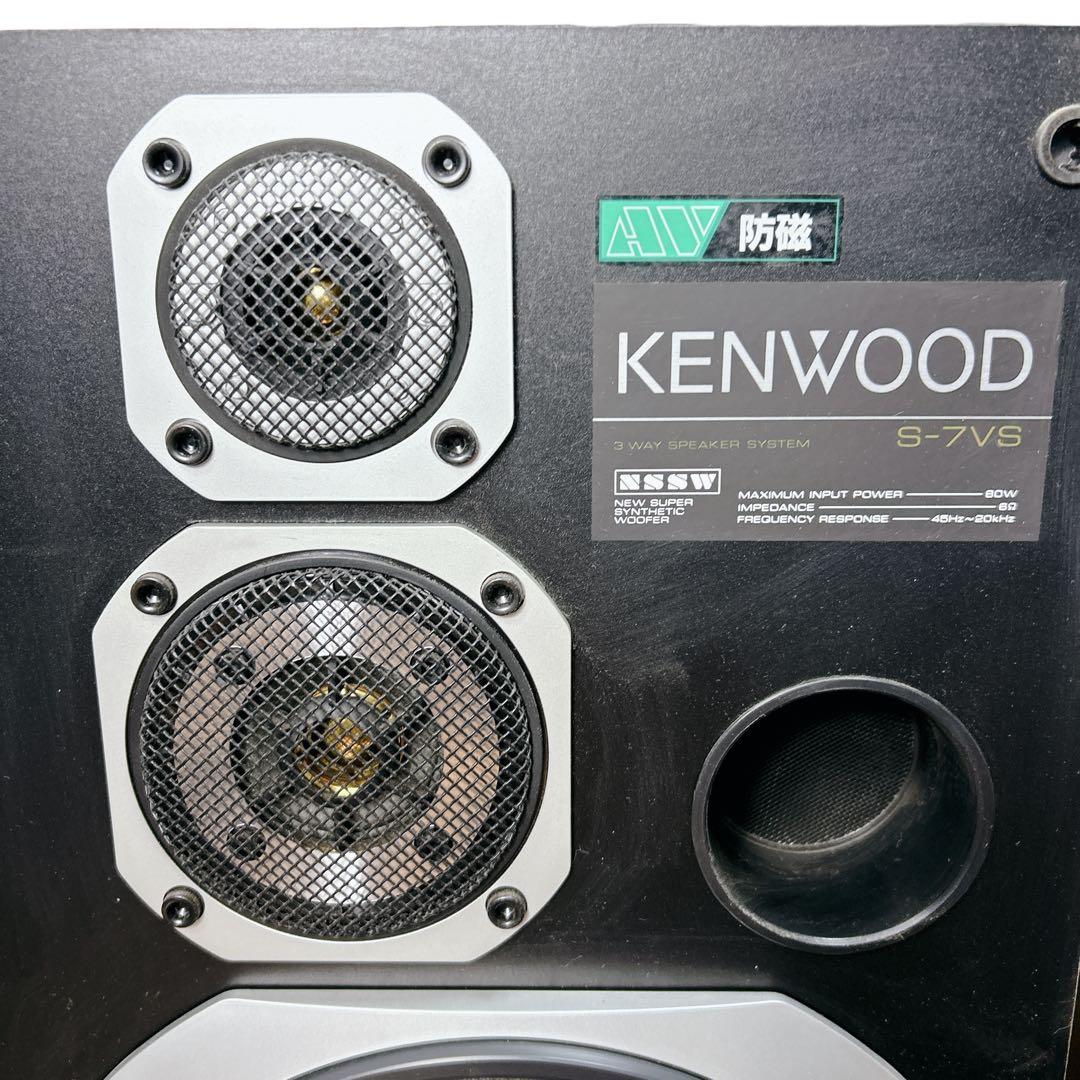 希少 KENWOOD S-7VS ペア スピーカー 3way 防磁設計 - メルカリ