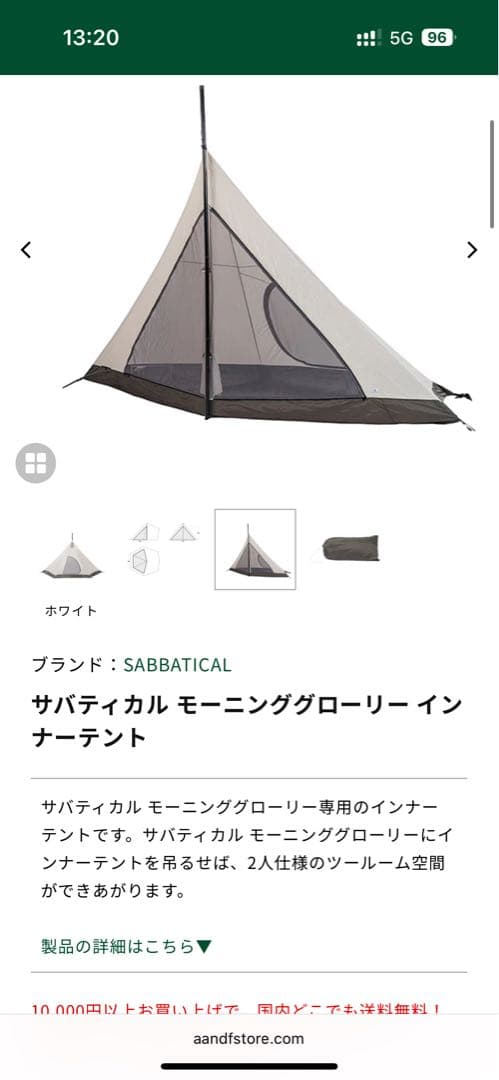 donchanモーニンググローリー　インナーテント　美品 モーニンググローリーtc インナーテントは買うべき？キャンプ快適化し