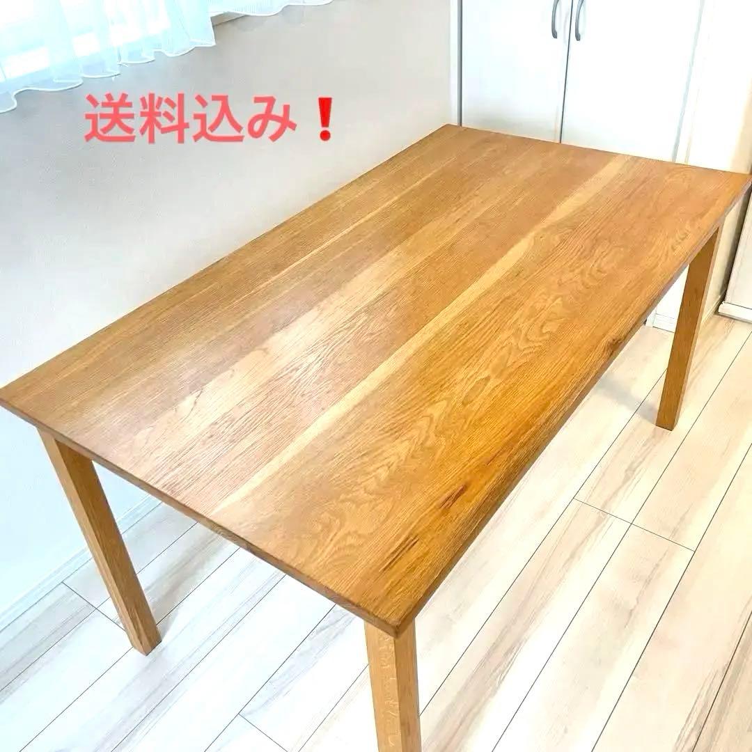 無印良品 無垢材ダイニングテーブル　オーク材　幅140cm 木製テーブル 引出付 節あり 幅140cm | 無印良品
