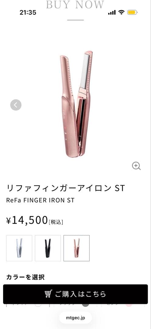 リファ　フィンガーアイロンピンク　最終値下げ おひとり様1点まで】リファ フィンガーアイロン ST / リファ(ヘア