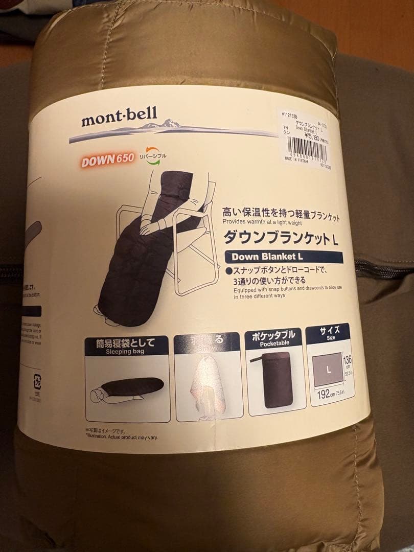 mont-bell ダウンブランケットL 650フィルパワー モンベルの「ダウンブランケット」は1枚4役の実用性。軽くてコンパクト