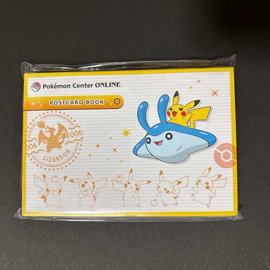 ポケモンセンター オンライン ポストカードブック ピカチュウ賞 | 激安