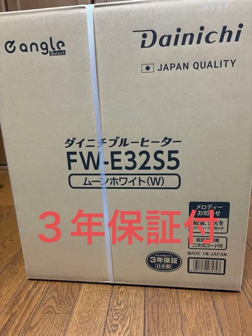 ダイニチ　石油ファンヒーター　FW-E32S5新品 ３年保証付 ダイニチ工業 S TYPE 家庭用石油ファンヒーター FW-32S5-Wを検証
