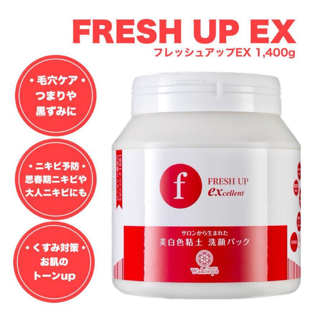 FRESH UP EX 1400g 洗顔パック ★本日大幅値下げ★ 備前産美白色粘土洗顔パック フレッシュアップEX / 225g – TotalCare R
