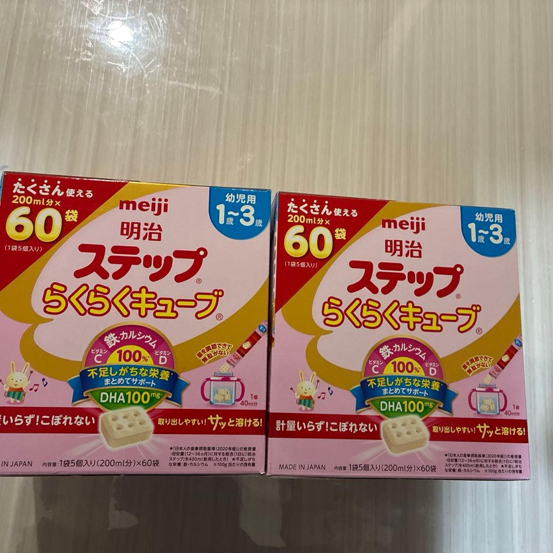 明治ステップ らくらくキューブ 1680g（28g×60袋） 2個 明治ステップ らくらくキューブ 1680g（28g×60袋）（特大箱