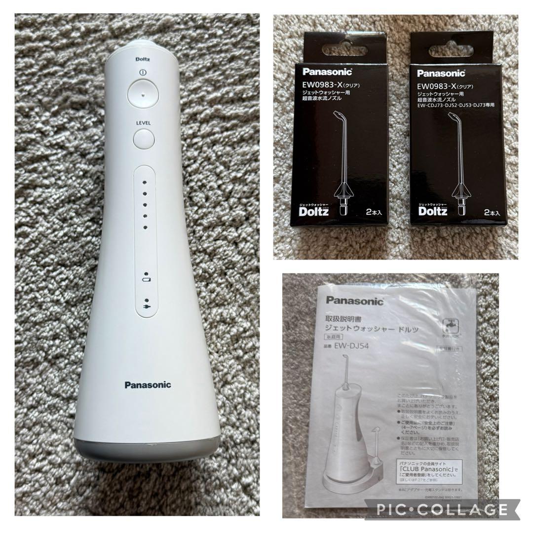 Panasonicジェットウォッシャードルツ 本体 ＋ 超音波水流ノズル4本付き Amazon.co.jp: パナソニック 口腔洗浄器 ジェットウォッシャー ドルツ