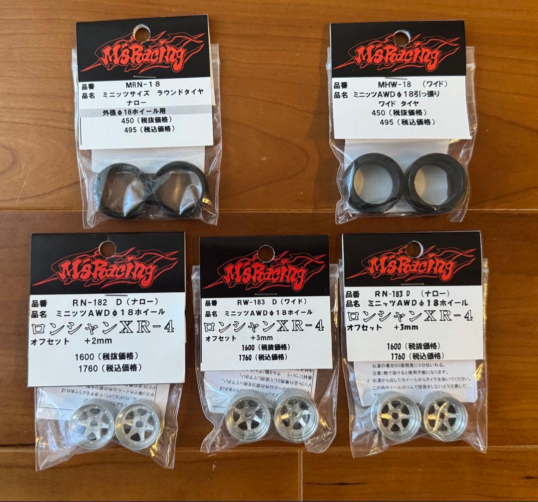 ミニッツ AWD ホイール M'sレーシング ロンシャン　タイヤ　セット M'sレーシング ミニッツAWD用 ロンシャンXR-4ホイール（新） ナロー