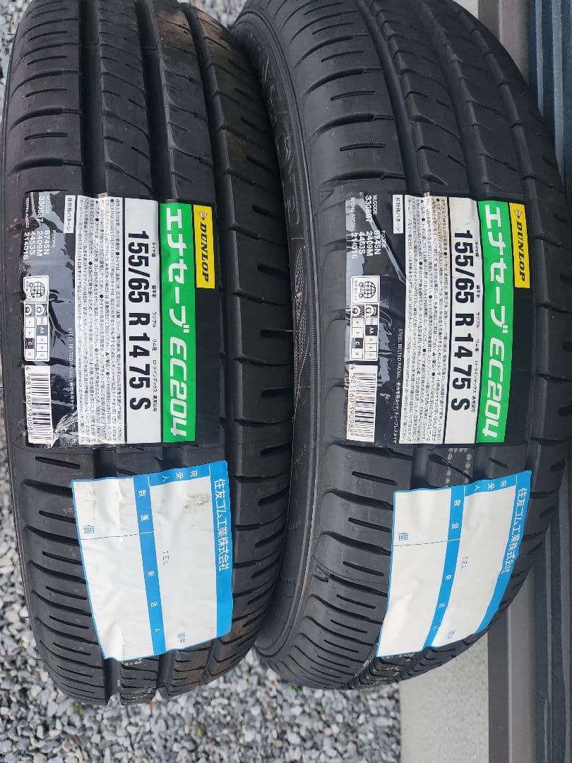 ダンロップ エナセーブ EC204 155/65R14 2本セット Amazon.co.jp: 【おすすめ2本セット】 DUNLOP(ダンロップ)エナセーブ
