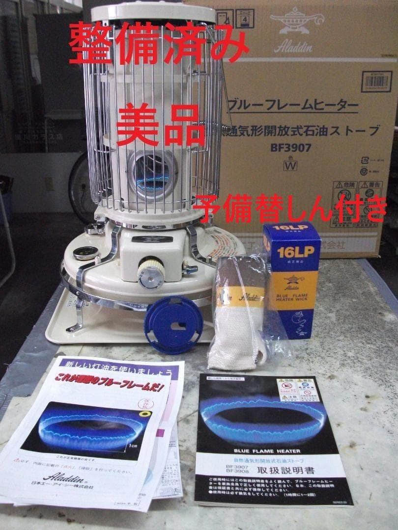 美品・アラジン・ブルーフレーム・整備済 ブルーフレームクッカー(BF4101) | すべての商品 | アラジンダイレクト