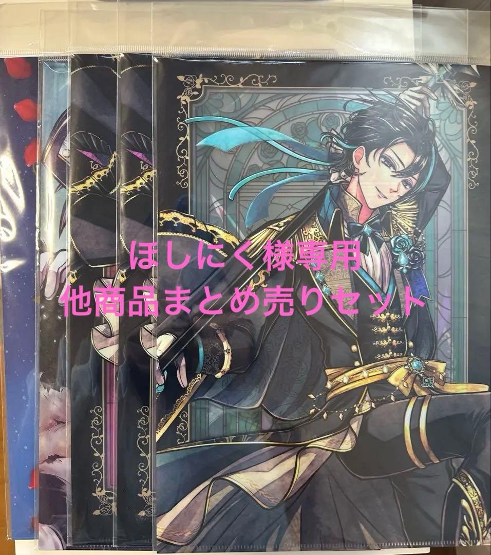 ほしにく様用　あくねこグッズまとめ売り 三重店】悪魔執事と黒い猫 グッズ まとめ売りセット（あくねこ