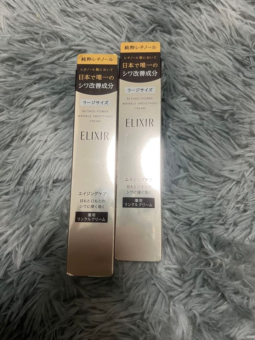 新品、未開封　資生堂ELIXIR リンクルクリーム 22g、2個セット エリクシールシュペリエル 資生堂 レチノパワー リンクルクリームL 22g