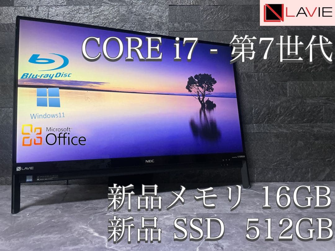 NEC LAVIE 美品 COREi7 新品メモリ16GB 新品SSD512GB NEC LaVie Corei7 メモリ16GB 新品SSD512GB ブルーレイ Windows11