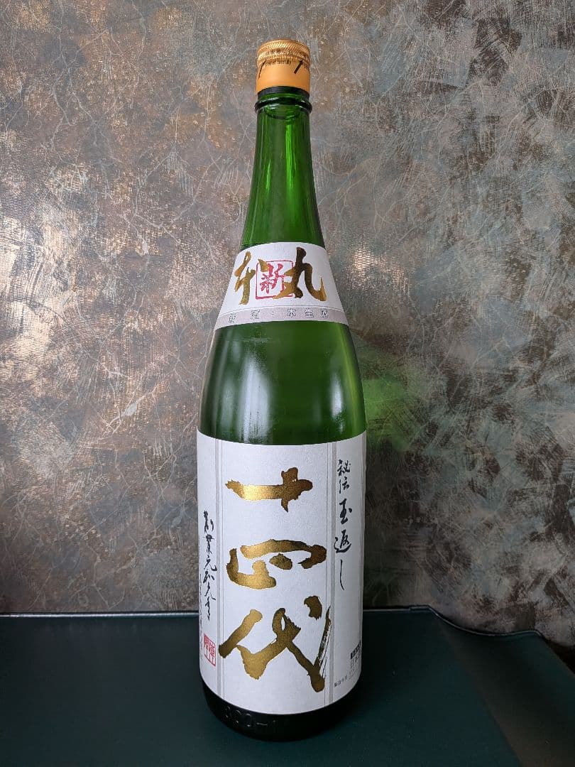 十四代　角新本丸生酒 十四代 角新本丸