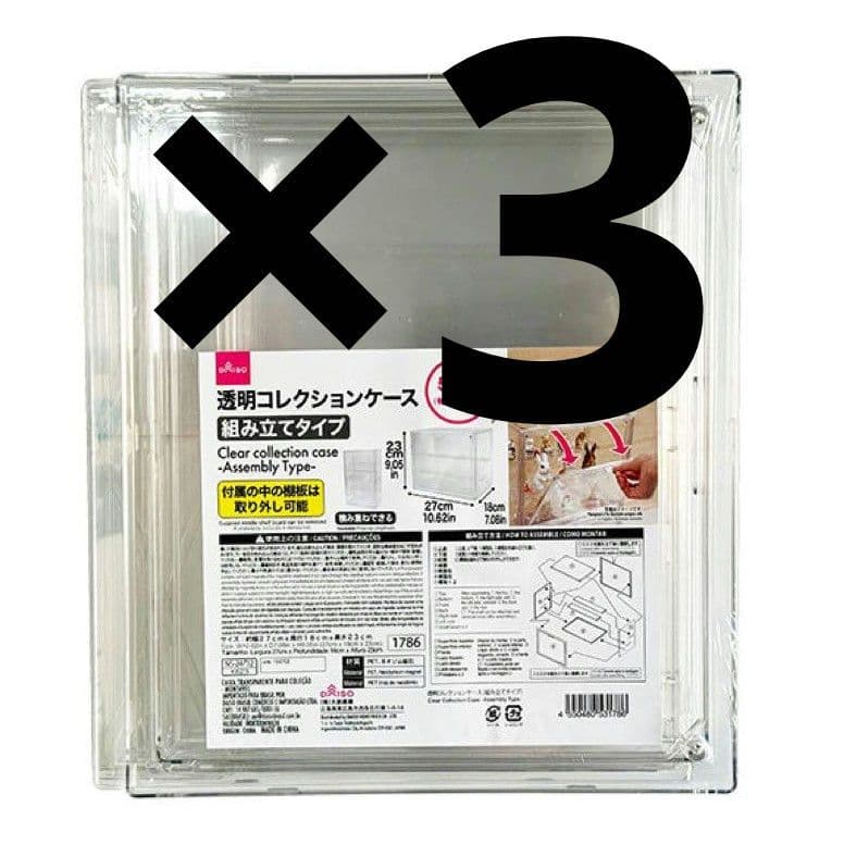 DAISO 3個 ダイソー 透明コレクションケース 組み立てタイプ ⑧