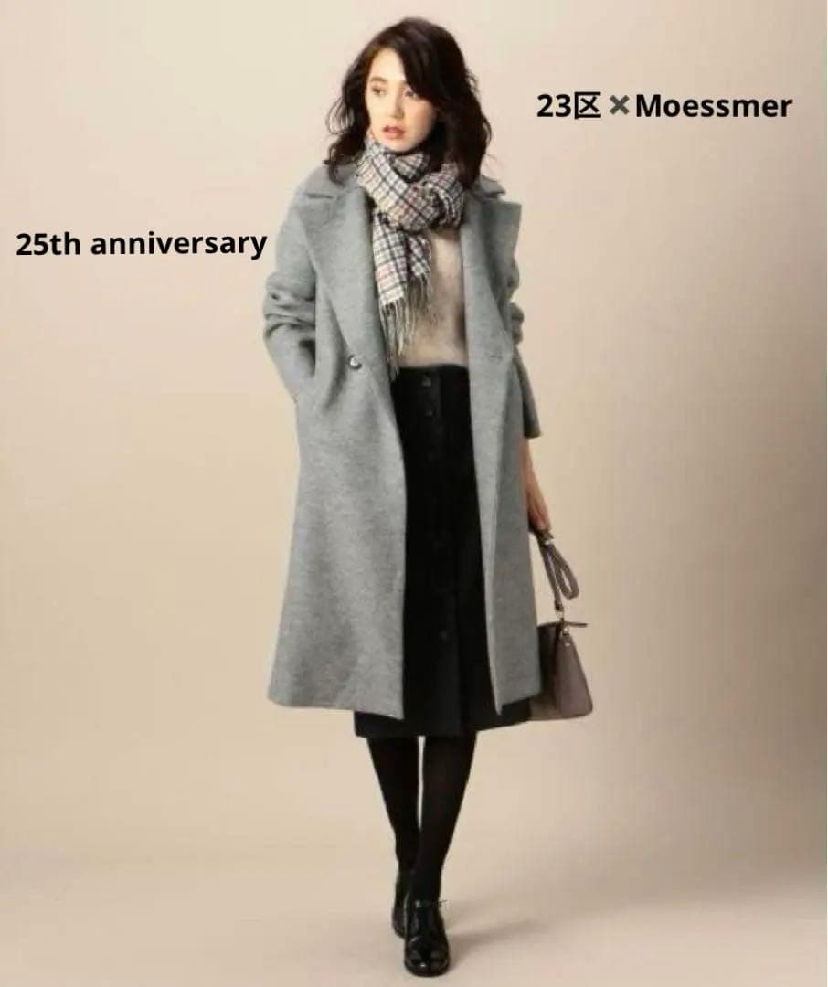 美品　23区Moessmer MILLEDJERSEYロングウールコート　グレー 美品 23区Moessmer MILLEDJERSEYロングウールコート グレー - メルカリ