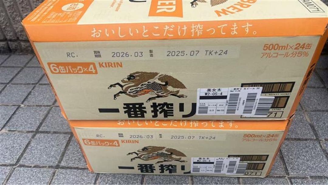 KIRIN 一番搾り 500ml 6缶パック×8 キリン 一番搾り 500ml×24本 1ケース | ヤマダウェブコム