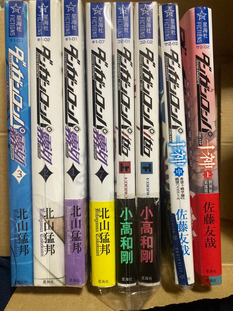 ダンガンロンパ 霧切　ゼロ　ダンガンロンパ十神 祝10周年】ダンガンロンパノベライズ、電子書籍版が全冊配信スタート