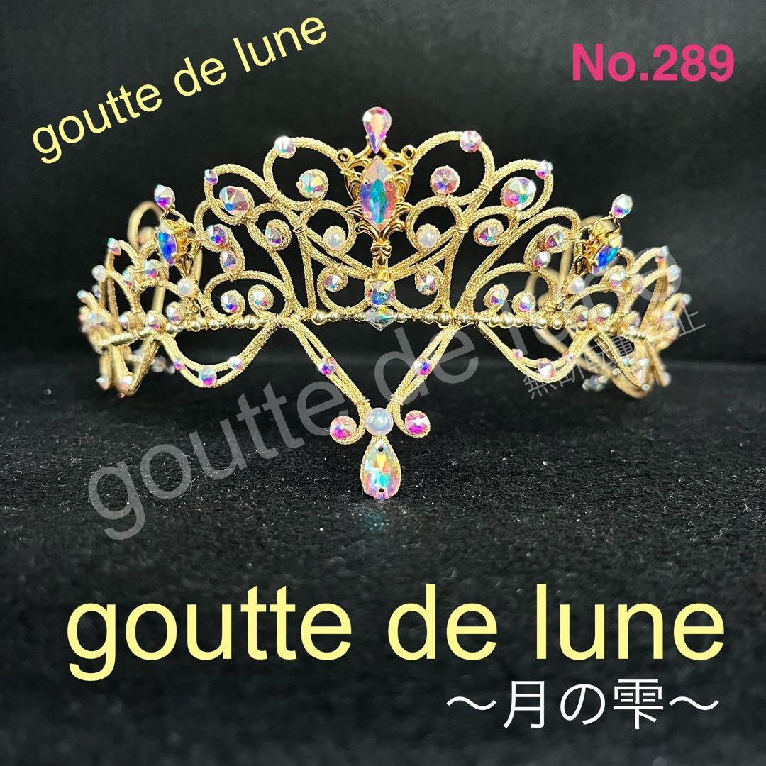 プリンセスのためのバレエティアラ＊（No.289） バレエティアラ】プリンセスカチューシャ2連 | ギャルリーヴィヴィエンヌ