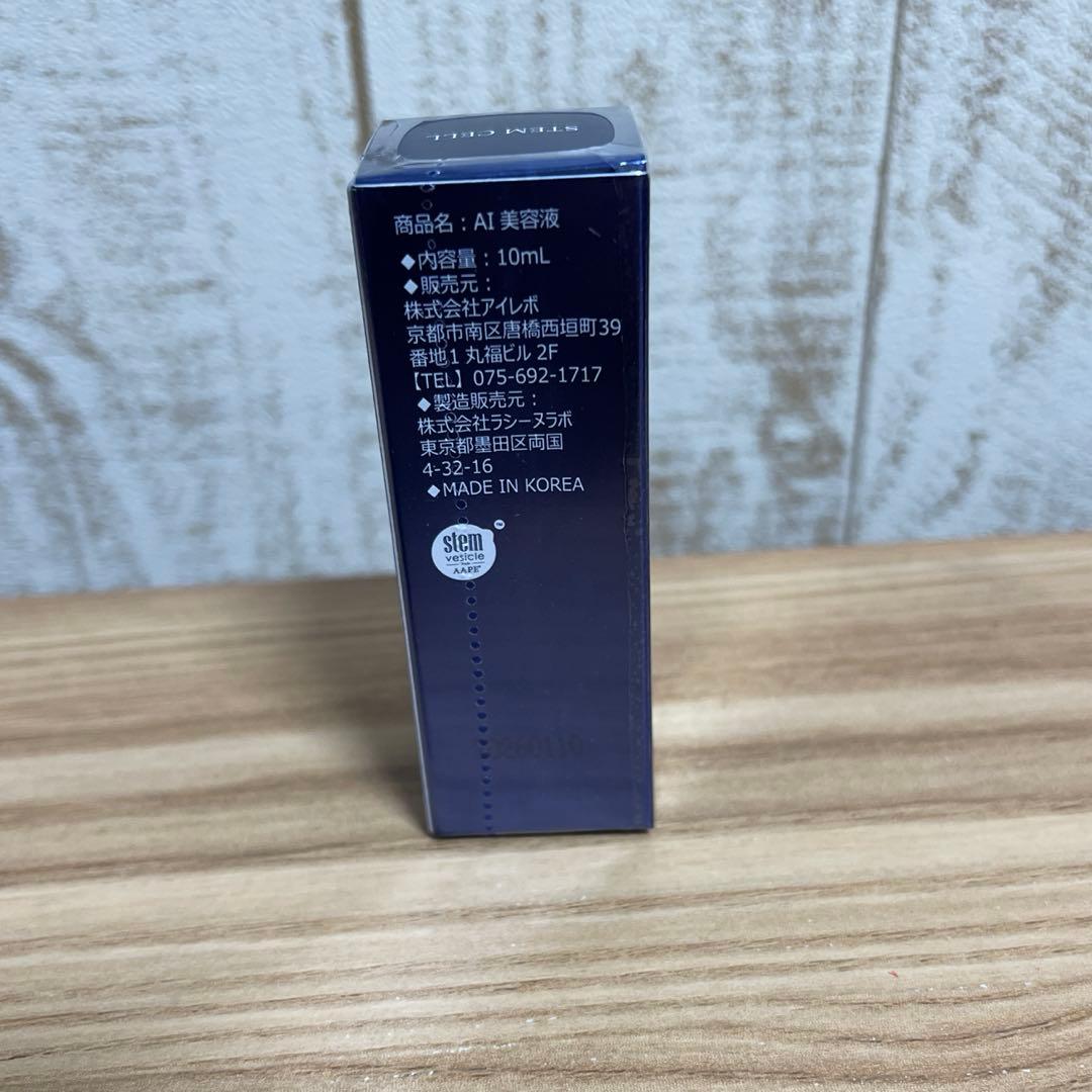 Ri.mama様専用】アイレボAi Revo AI美容液 ヒト幹細胞美容液 - メルカリ