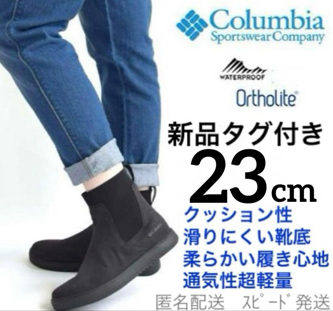 新品23コロンビアマイレージレインショートブーツレインブーツ防水靴ミドル丈黒 Columbia（コロンビア） ブーツ レディース マイレージ レインブーツ