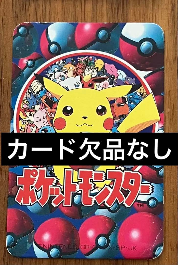 ポケットモンスター151ぴき大集合トランプ てれびくん2月号ふろく　1997年 ポケットモンスター 大集合トランプ 初代 151匹てれびくん2月号付録