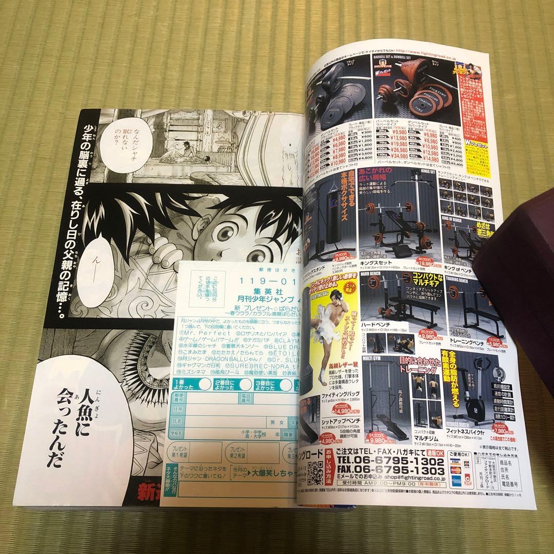超希少】月刊少年ジャンプ 2007年 4月号 クレイモア表紙 CLAYMORE
