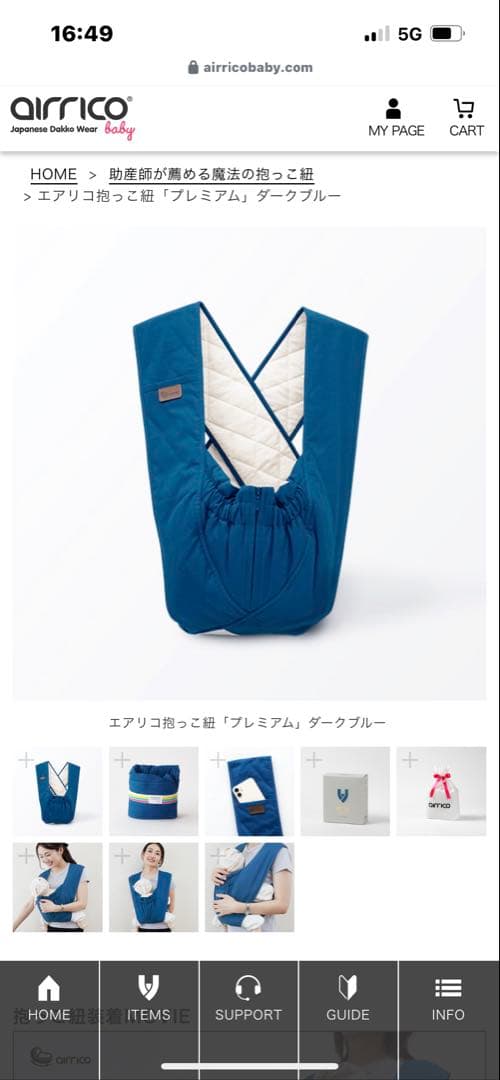 airrico baby エアリコ3way抱っこひも プレミアム ダークブルー 楽天市場】【14,380円→12,220円⭐︎SS数量限定！3月11日1時59分まで
