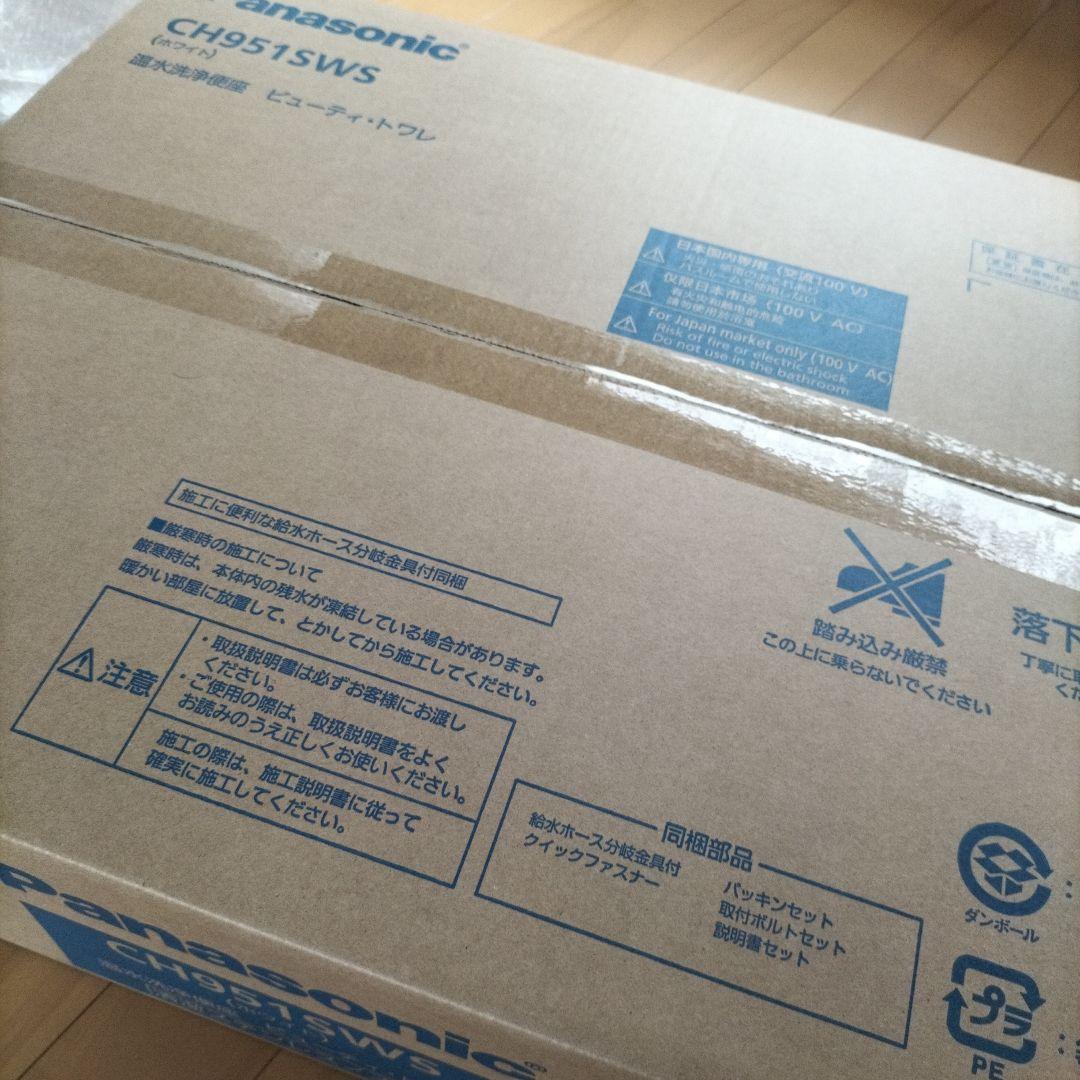 Panasonic CH951SWS 温水洗浄便座 ホワイト 153763010101.jpg