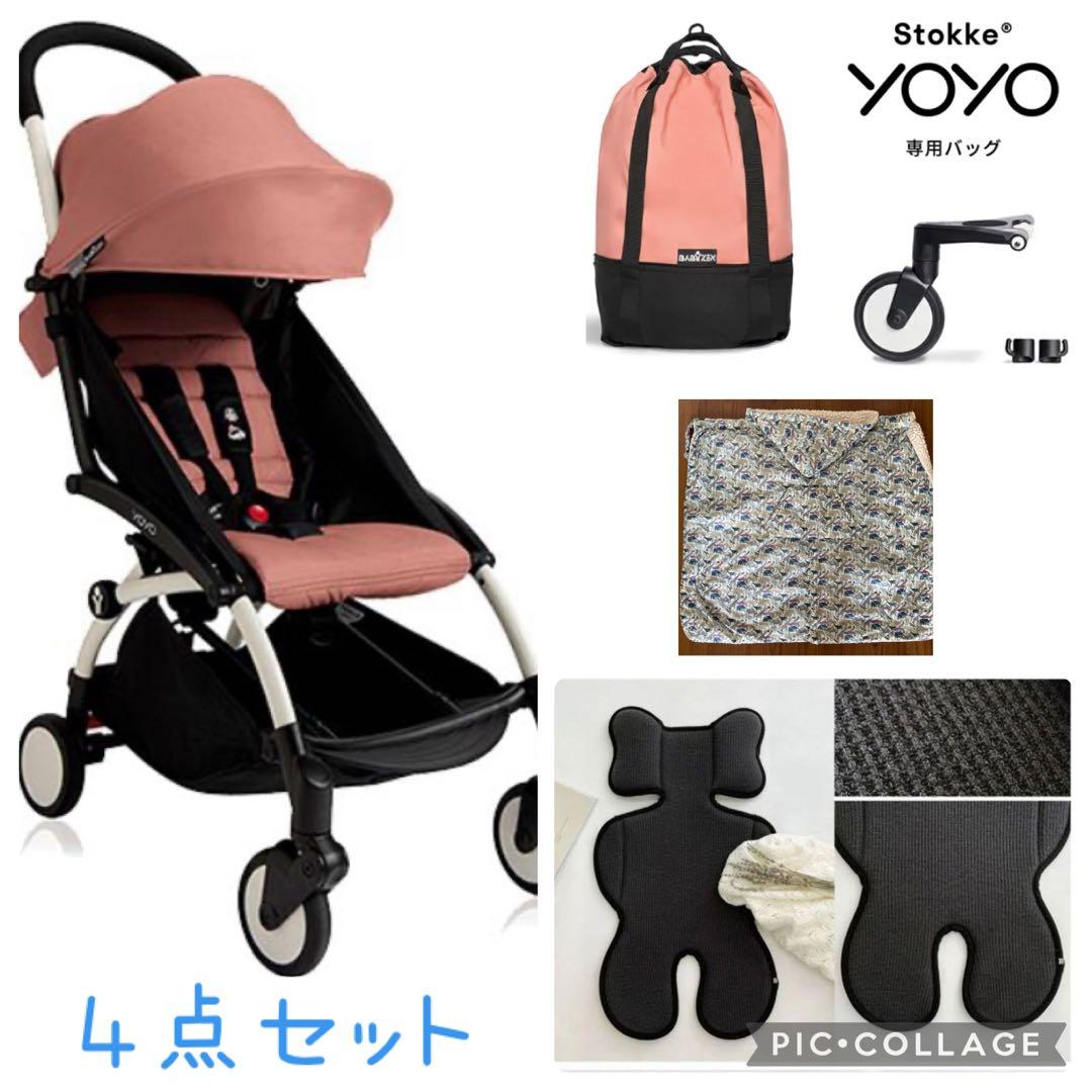 【4点セット】BABYZEN yoyo 6＋ ジンジャー ホワイトフレーム他 4点セット】BABYZEN yoyo 6＋ ジンジャー ホワイトフレーム他｜Yahoo